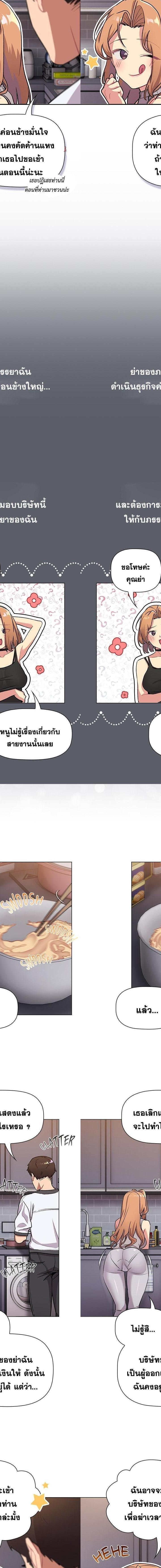 What Do I Do Now ตอนที่ 129 16