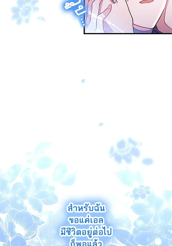 คุณหนูย้อนเวลามาเป็นอัศวิน ตอนที่ 76 รูปที่ 95