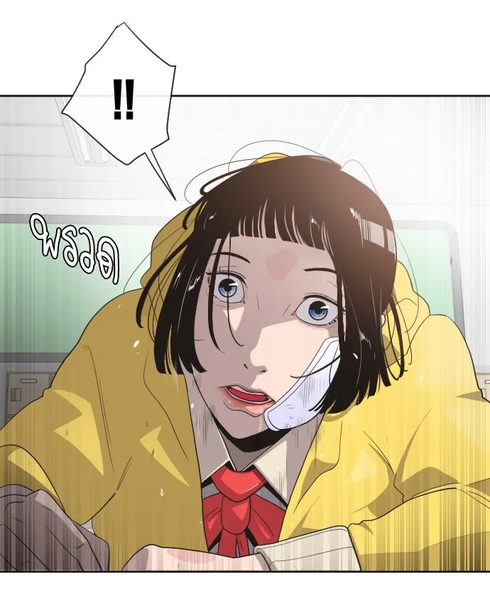 ยุคแห่งยอดมนุษย์ ตอนที่ 6 รูปที่ 130