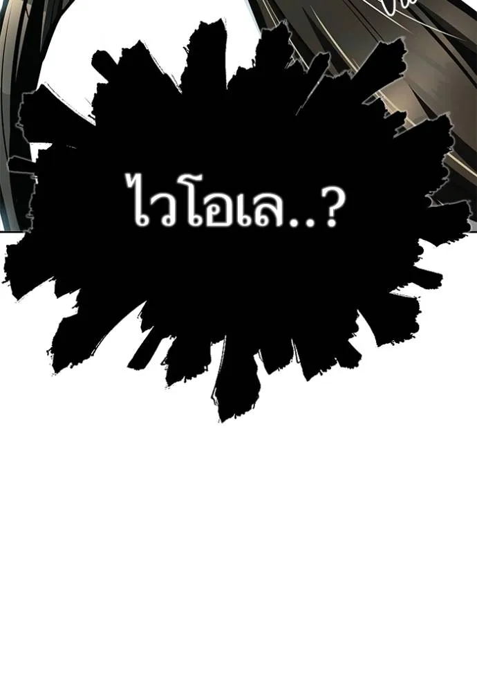 ทาวเวอร์ออฟก๊อด หอคอ ตอนที่ 651 รูปที่ 85