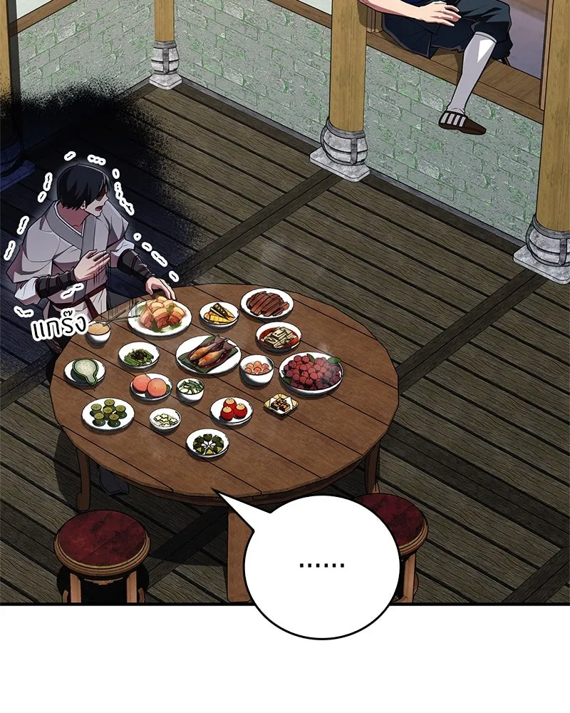 สุดยอดเทรนเนอร์แห่งยุทธภพ ตอนที่ 48 สิ่งที่ต้องทำเป็นอันดับแรก รูปที่ 86