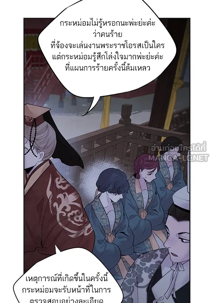 อาซา ตอนที่ 24 ม่านควัน รูปที่ 18