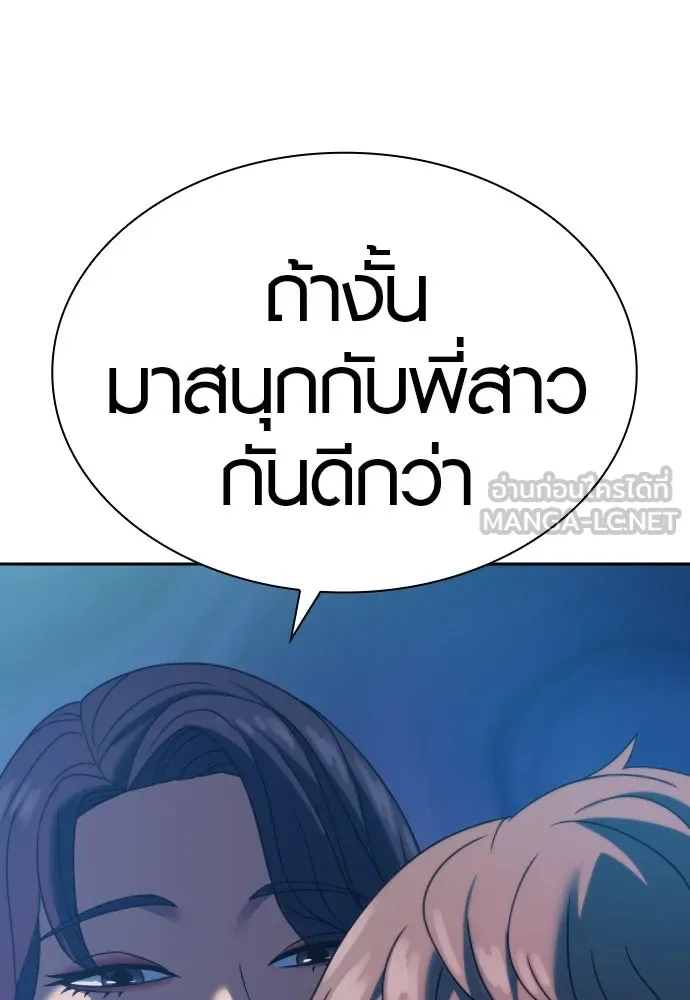 นักรบแช่แข็ง ตอนที่ 20 รูปที่ 135