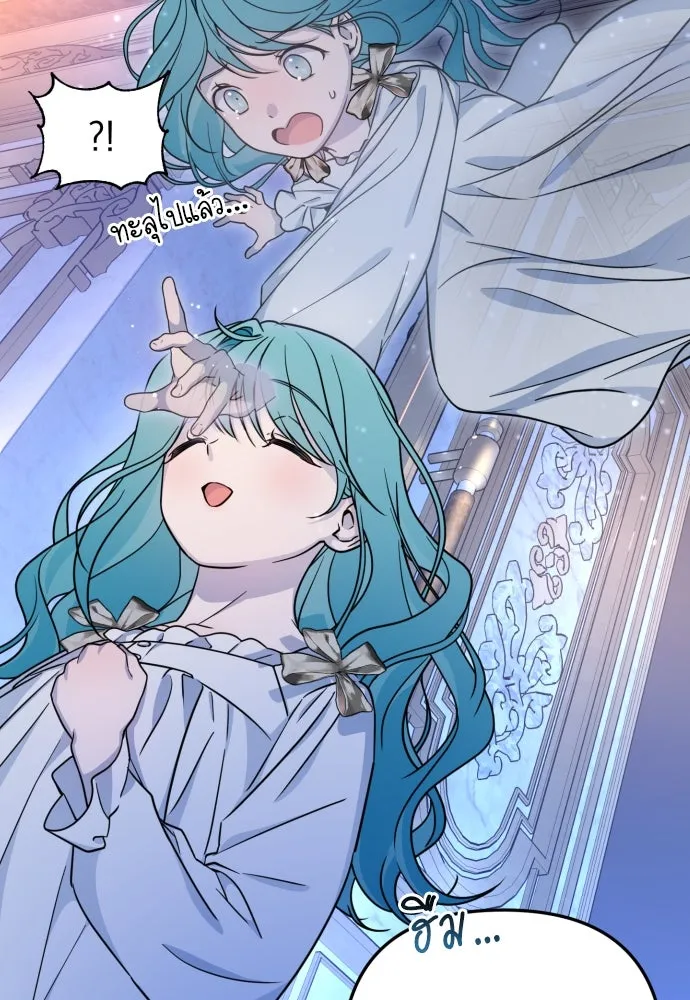 เลดี้มินต์ ตอนที่ 14 รูปที่ 85