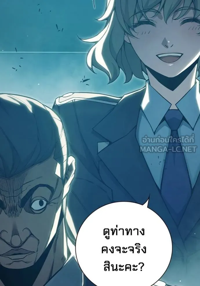 เยาวชนคนคุก ตอนที่ 47 รูปที่ 159
