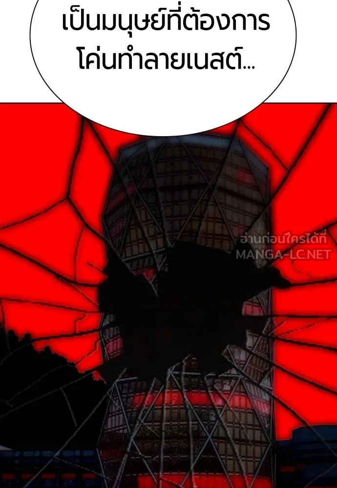 Jungle Juice ตอนที่ 133 รูปที่ 120