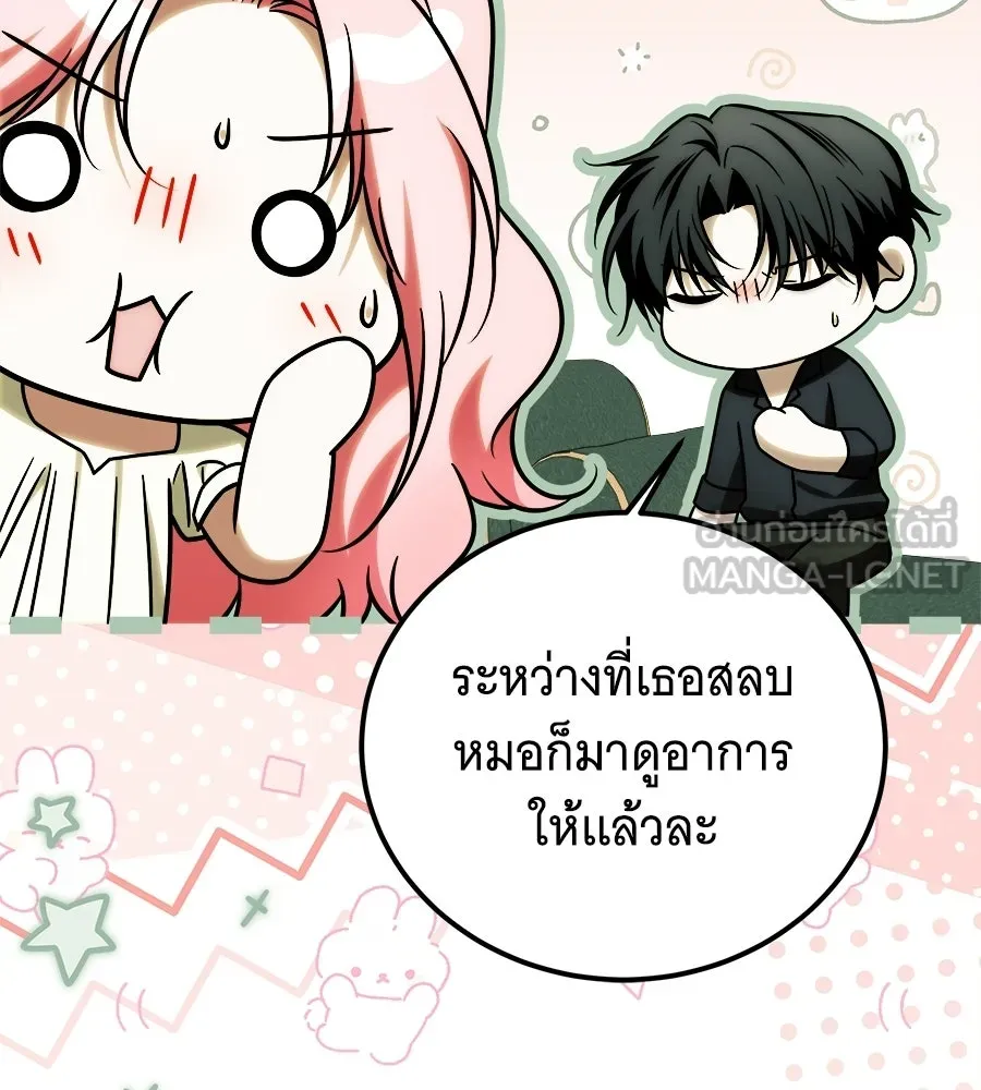 เปลี่ยนบทร้ายให้เป็นบทรัก ตอนที่ 69 รูปที่ 114