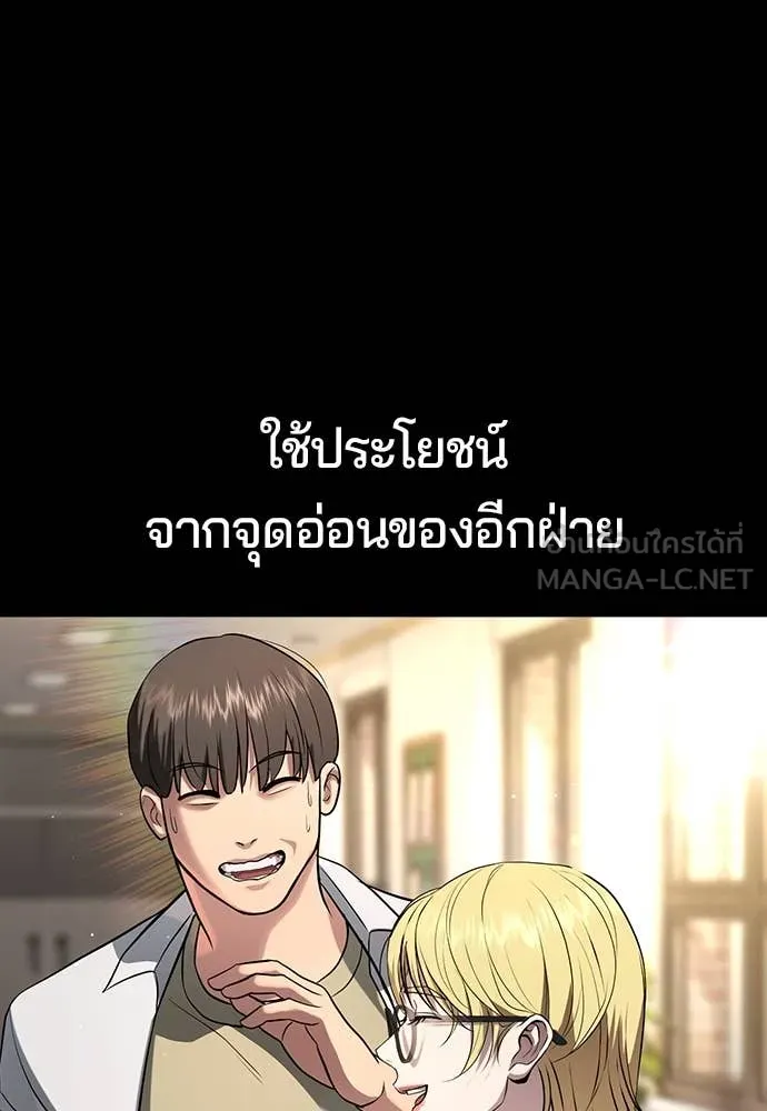 คูเซรา ตอนที่ 38 รูปที่ 46