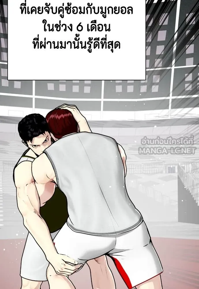 หมาหัวเน่า ตอนที่ 119 รูปที่ 158