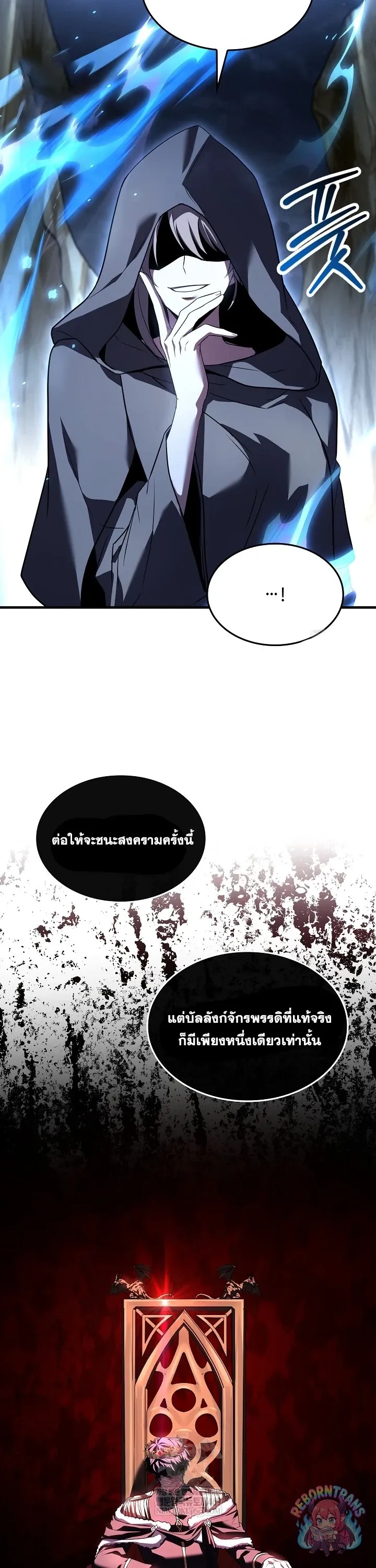 Return of The Unrivaled Spear Knight ตอนที่ ตอนที่ 190 รูปที่ 5