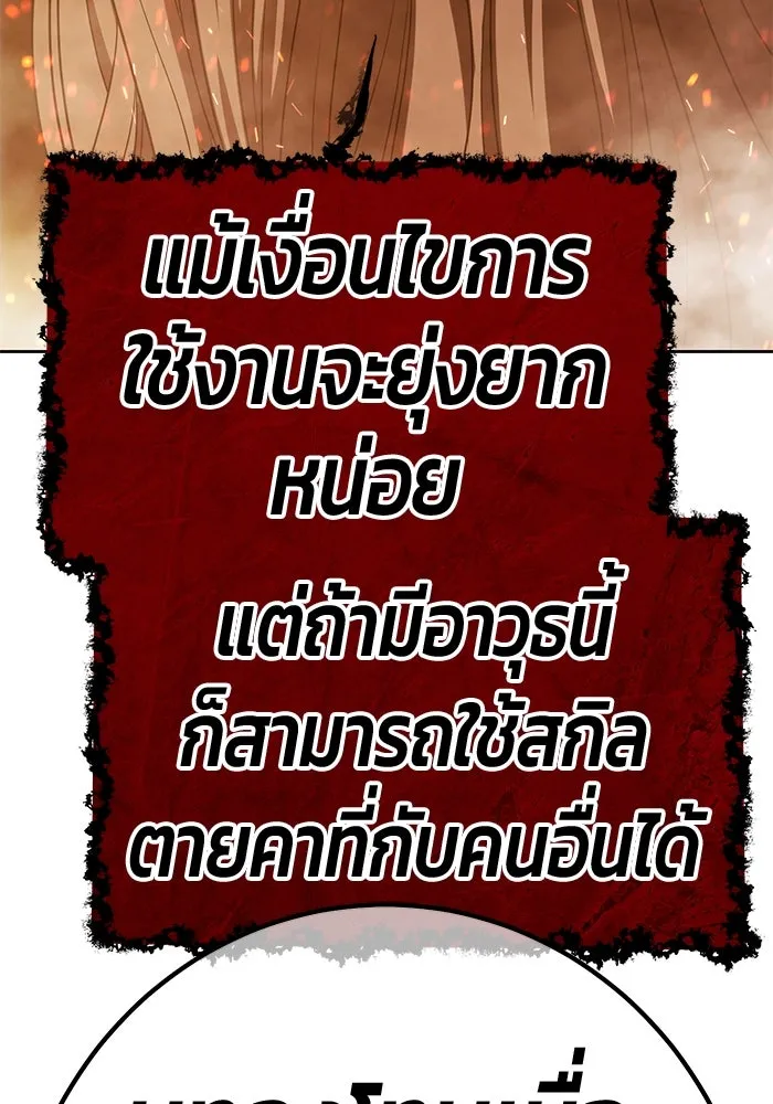 +99 ท่อนไม้พร้อมบวก ตอนที่ 30 ศัตรูที่แข็งแกร่งที่สุด (3) รูปที่ 466