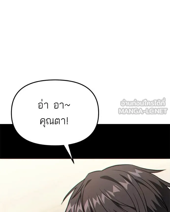 โทษที พื้นที่นี้ ตอนที่ 49 รูปที่ 26