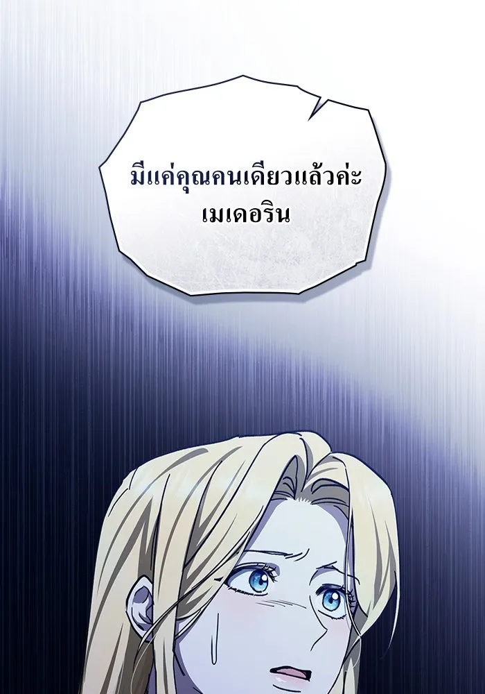 กู้ชีวิตลิขิตท่านเอิร์ล ตอนที่ 46 รูปที่ 5