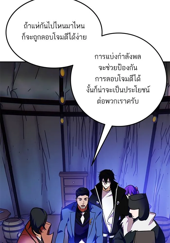 Return to Player ตอนที่ 158 รูปที่ 110