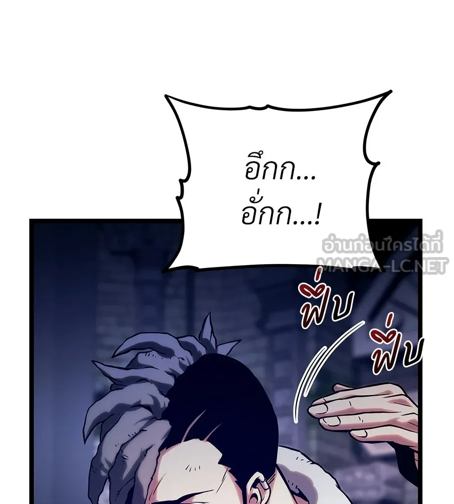 จอมเวทคนเลี้ยงแกะ ตอนที่ 22 รูปที่ 276