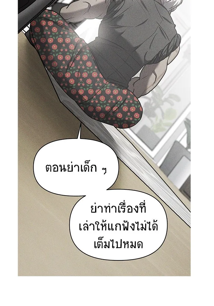 วายร้ายก็อยากมีรัก ตอนที่ 42 รูปที่ 101