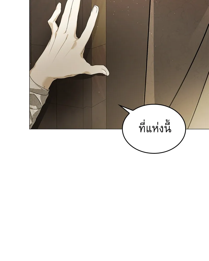 กำราบรักร้ายนายจอมพยศ ตอนที่ 25 รูปที่ 112