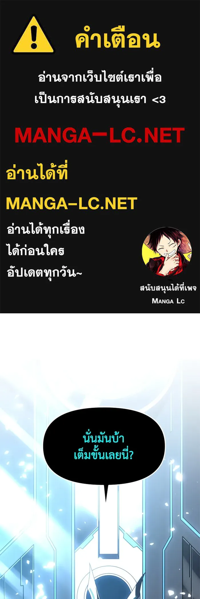 อดีตบอสหอคอย ตอนที่ 46 รูปที่ 1