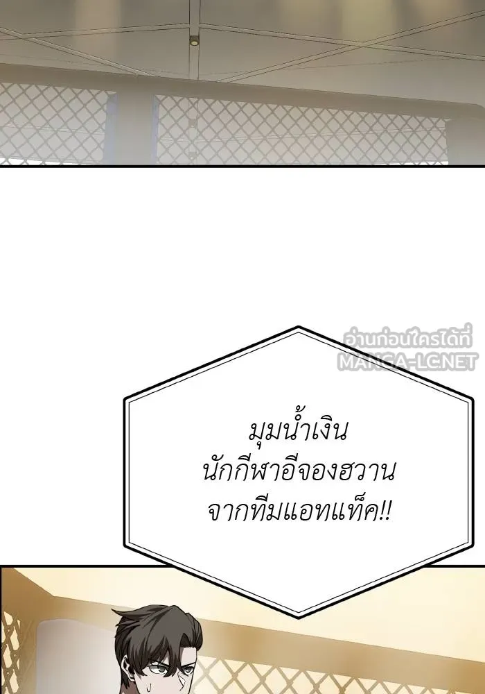 ราชาแห่งอ็อกทากอน ตอนที่ 47 รูปที่ 84