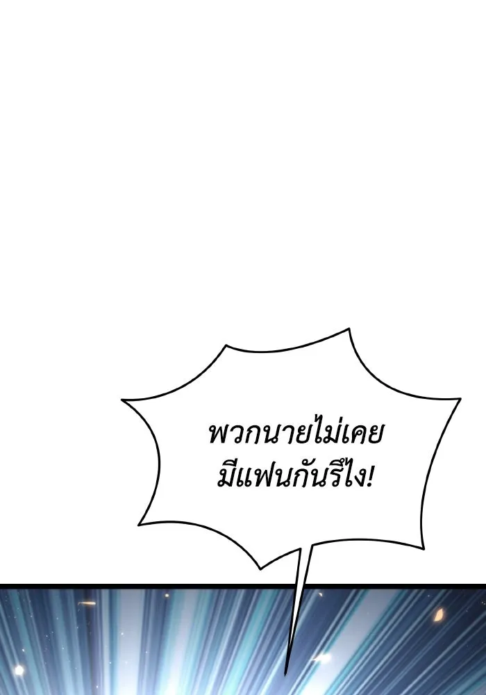 การแข่งขันของผู้เกิดใหม่ ตอนที่ 87 รูปที่ 50