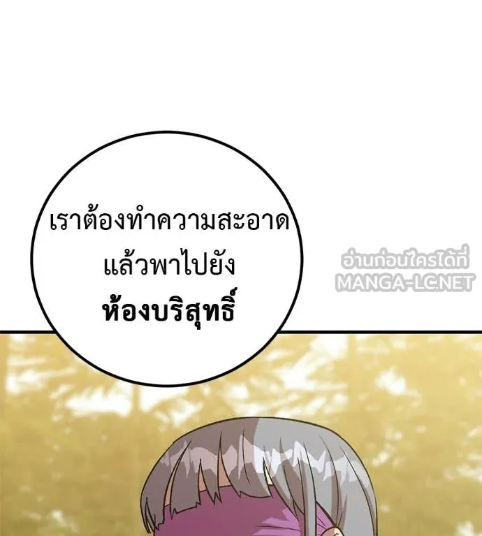 เรียกฉันว่าพระเจ้า ตอนที่ 67 รูปที่ 49