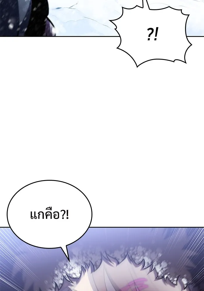 ผู้เล่นหน้าใหม่เลเวลแมกซ์ ตอนที่ 89 วิธีที่รอยัลเพลเยอร์สั่นสะเทือ รูปที่ 91