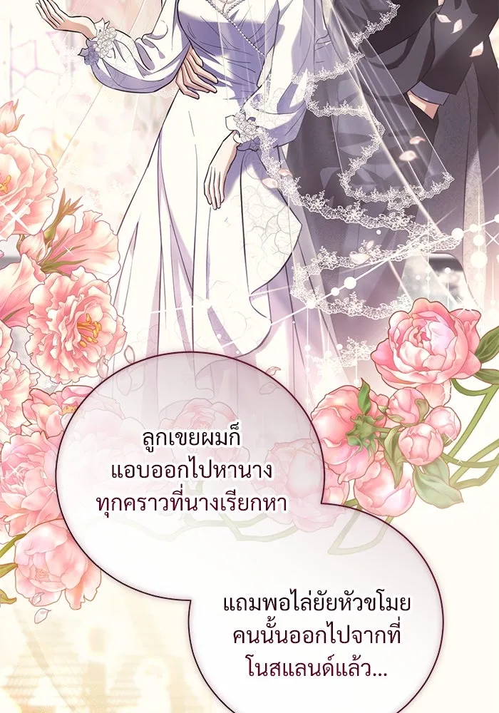 แด่ชู้รักของสามี ตอนที่ 34 รูปที่ 7