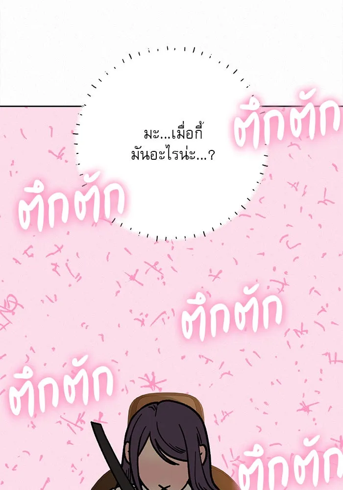 ปฏิบัติการรักวุ่นหัวใจ ตอนที่ 108 รูปที่ 119