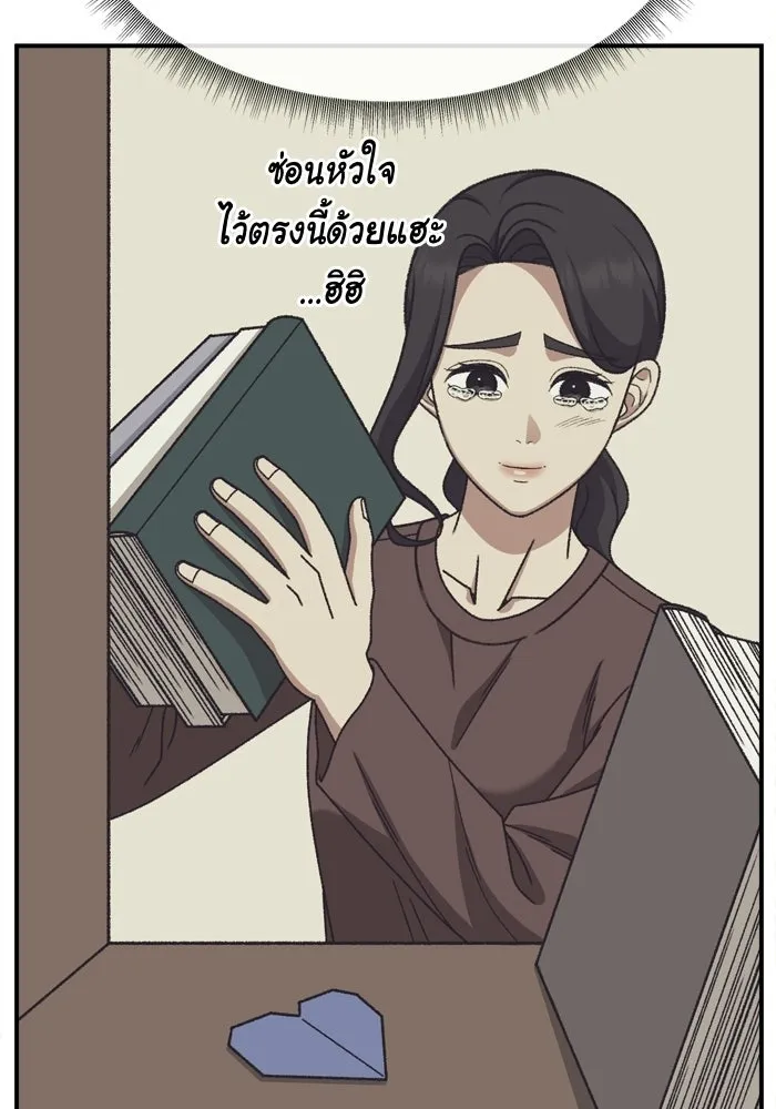 ช่วยเปลี่ยนฉันที ตอนที่ 339. ซีซัน 3 โคดกซู 11 รูปที่ 115