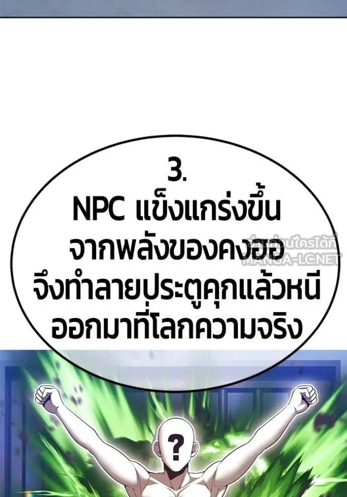+99 ท่อนไม้ ตอนที่ 196 รูปที่ 414