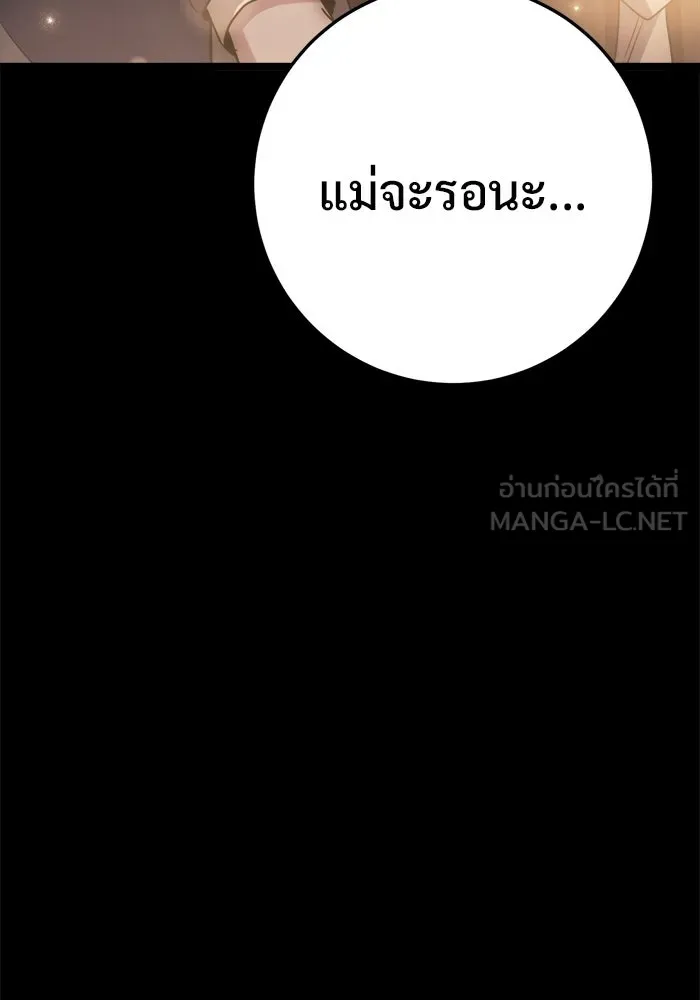 ราชินีนักบู๊ ตอนที่ 73 รูปที่ 87