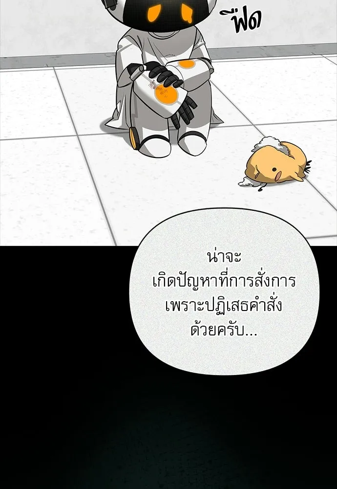 ชีวิตฮีลใจนายฮันเตอร์คลาส S ตอนที่ 22 รูปที่ 89