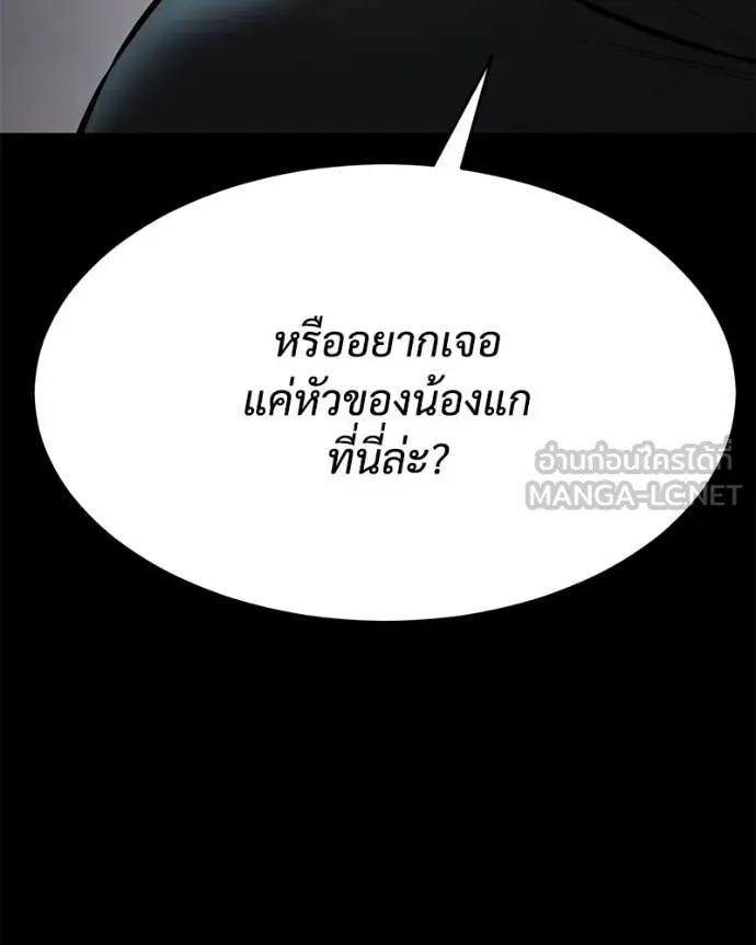 Baek XX ตอนที่ 127 รูปที่ 148