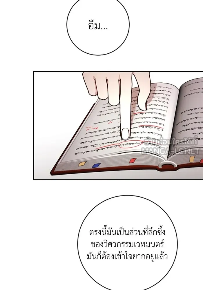 ตัวร้ายอย่างฉันขออยู่อย่างสงบ ตอนที่ 13 รูปที่ 78