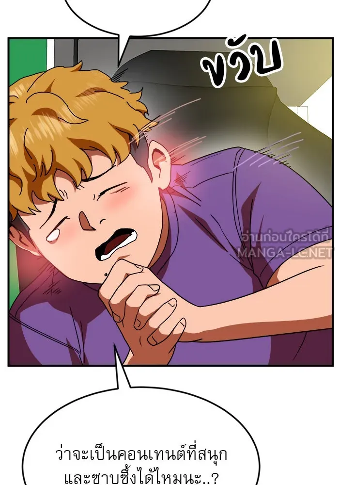 Double Click ตอนที่ 53 รูปที่ 30