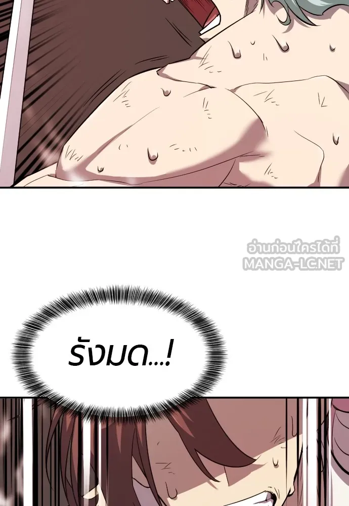 ยอดสถาปนิกผู้พิทักษ์อาณาจักร ตอนที่ 10 รูปที่ 111