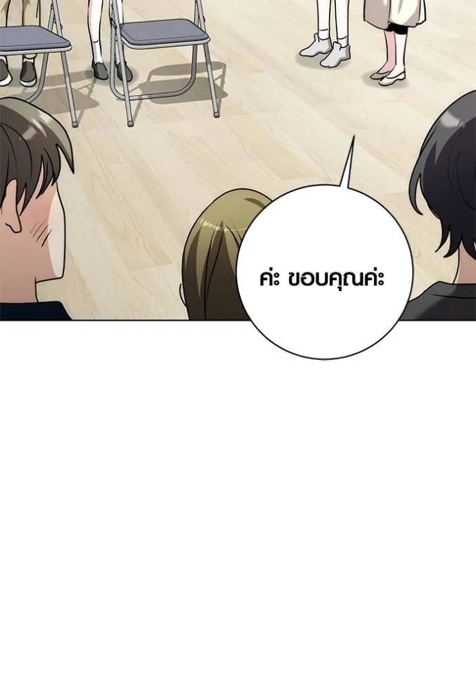 ออร่าดาราอัจฉริยะ ตอนที่ 28 รูปที่ 107