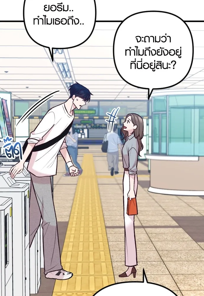 รักกันคนละครึ่งทาง ตอนที่ 35 รูปที่ 38