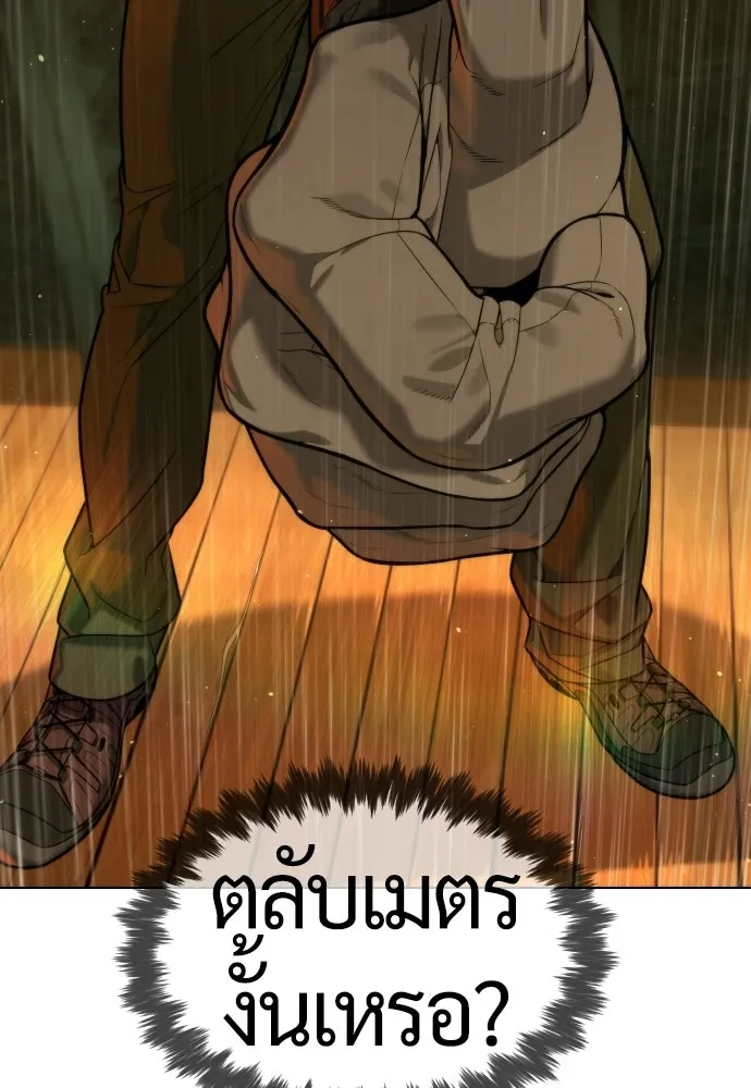 นักฆ่าย้อนวัย ตอนที่ 111 รูปที่ 41