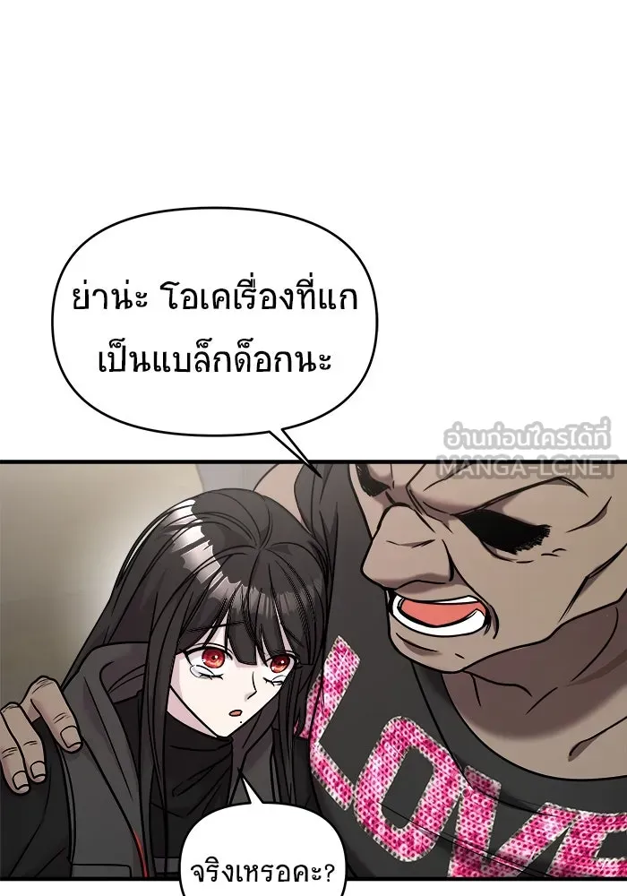 วายร้ายก็อยากมีรัก ตอนที่ 18 รูปที่ 30