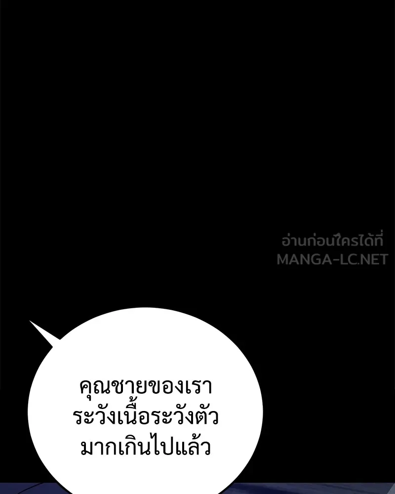 แบคXX ตอนที่ 8 รูปที่ 15