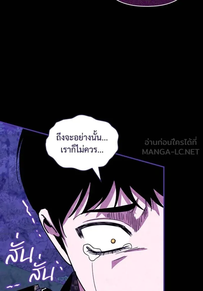 ฉันเนี่ยนะ ตอนที่ 65 รูปที่ 87