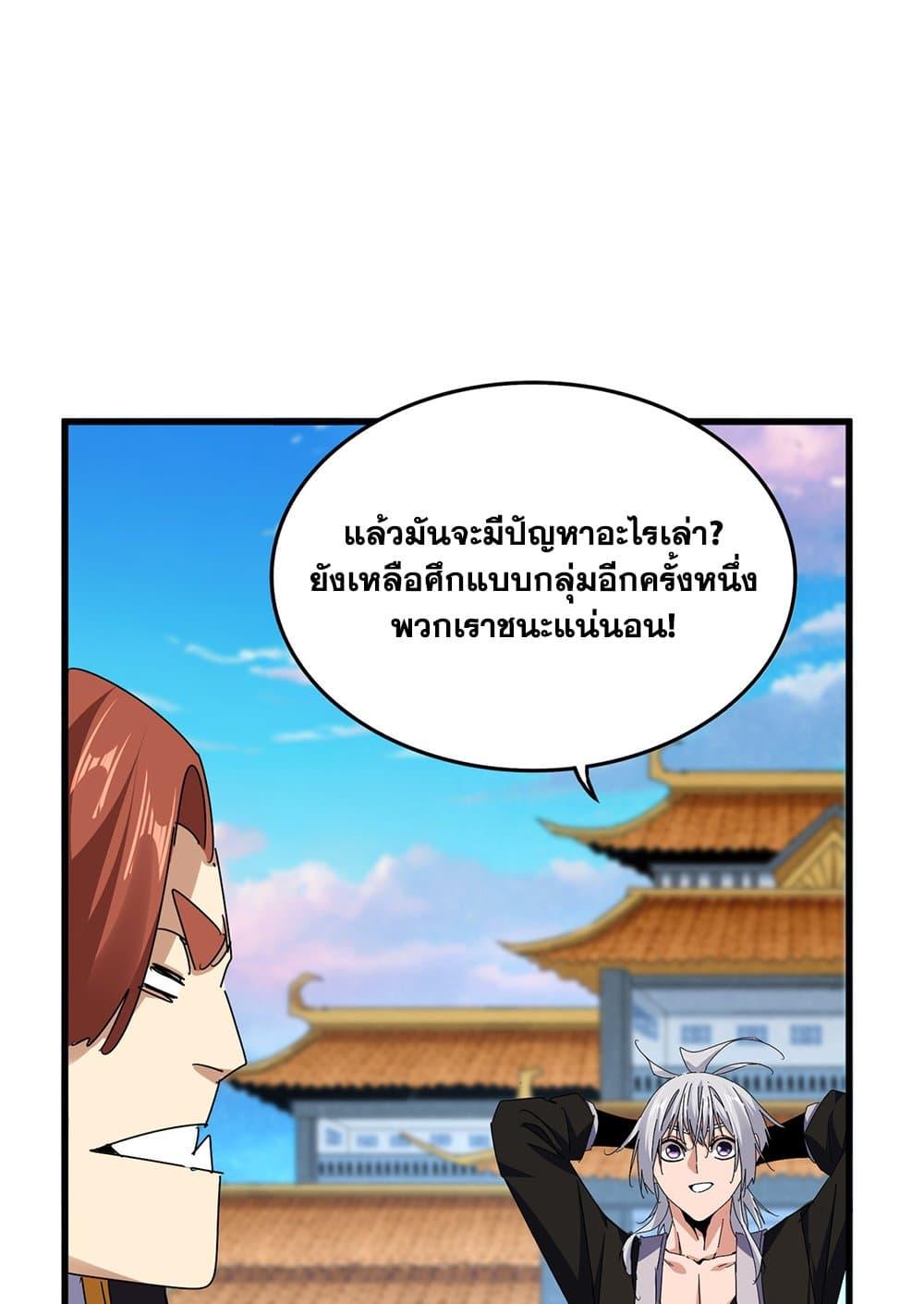 Doujin-Lc- อ่าน โดจิน มังฮวา เกาหลี ญี่ปุ่น จีน แปลไทย Magic Emperor ตอนที่ 1 2 3 4 5 6 7 8 9 10 11 12 13 14 ฟรี ไม่มีโฆษณา อ่าน โดจิน Manhwa เกาหลี ญี่ปุ่น จีน เรามีครบ คัดมาให้เน้นๆ โดจิน 18+ รับประกันความฟินโดย  Doujin Lc