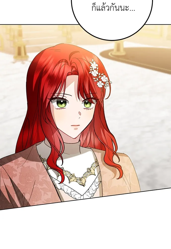 บุปผาลบคมดาบ ตอนที่ 51 รูปที่ 49