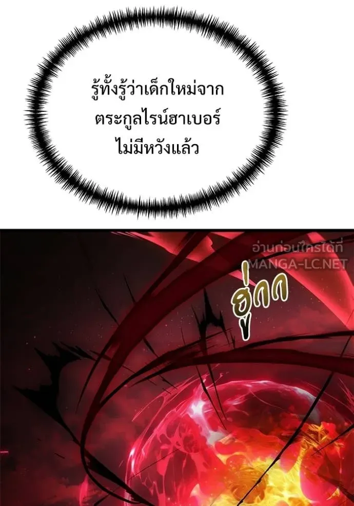 อัศวินดำล่าท้าเวลา ตอนที่ 122 รูปที่ 77