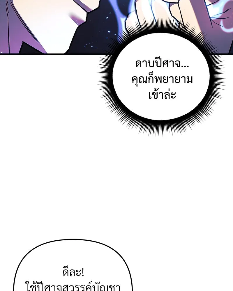 สัปดาห์นี้งดอัปตอนใหม่ ตอนที่ 55 รูปที่ 88