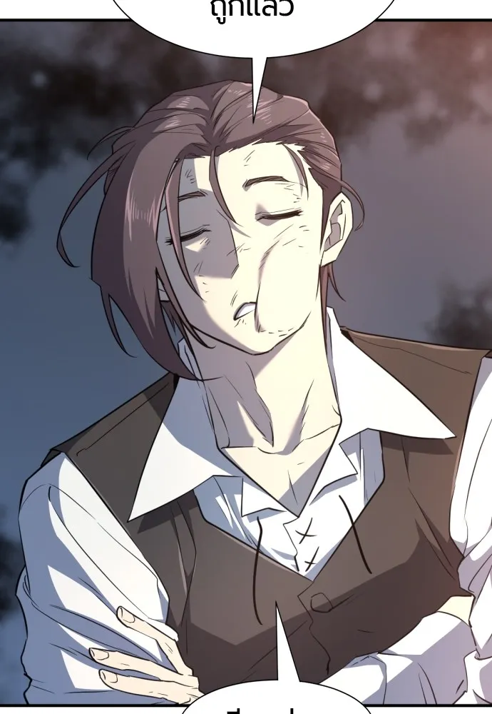 ยอดสถาปนิกผู้พิทักษ์อาณาจักร ตอนที่ 94 รูปที่ 59