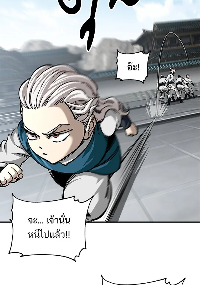 คุณปู่จอมยุทธกับหลานสาวสุดแกร่ง ตอนที่ 37 รูปที่ 28