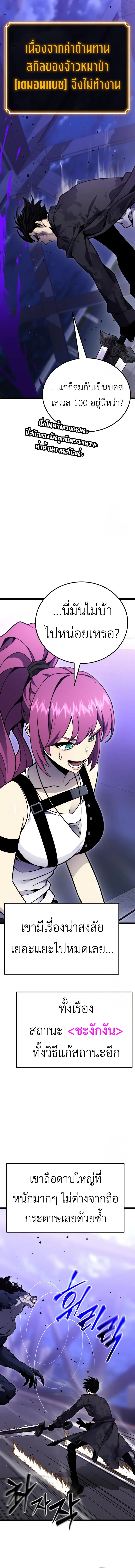 Artifact-Devouring Player เพลเยอร_ผ_กล_นก_นอาร_ต_แฟกต_ ตอนที่ ตอนที่ 10 รูปที่ 6