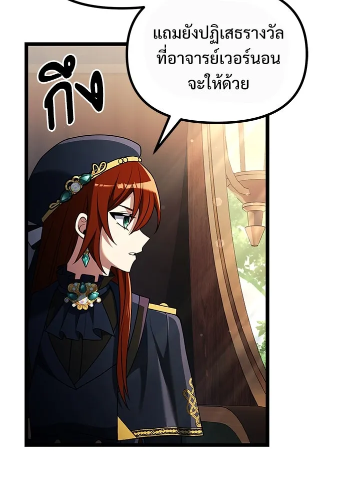 อัศวินดำล่าท้าเวลา ตอนที่ 42 รูปที่ 71